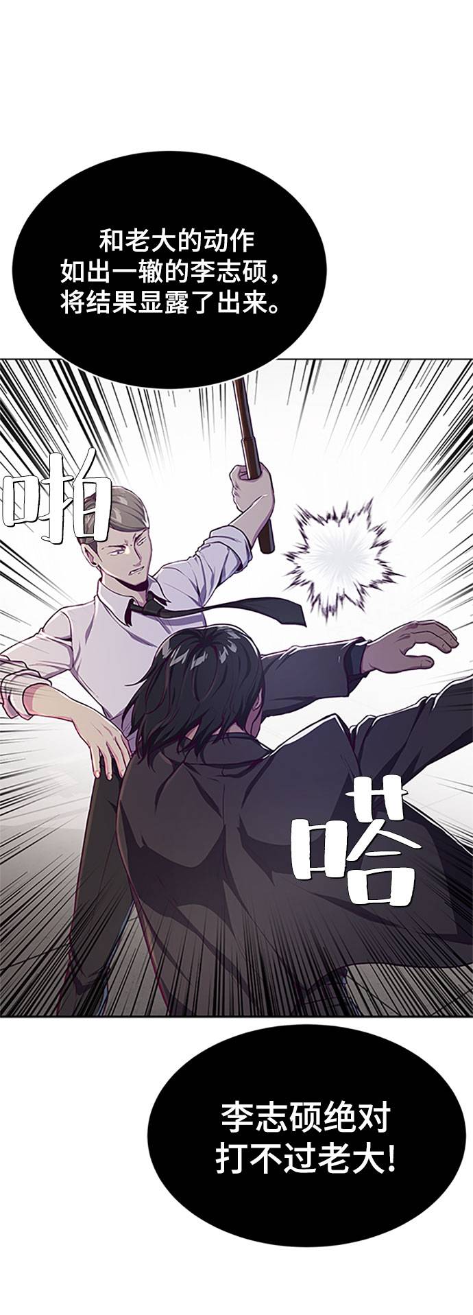 [第63话] 2 vs 209