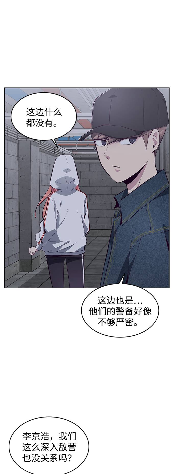 [第53话] 禁止通行区域88