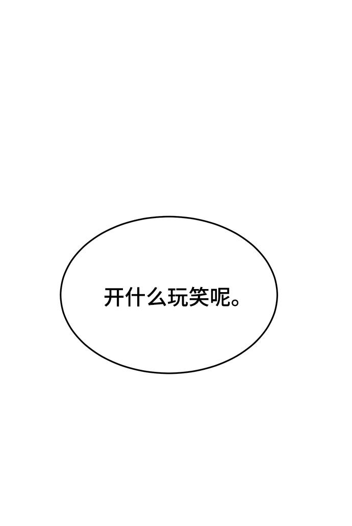 [第53话] 禁止通行区域19
