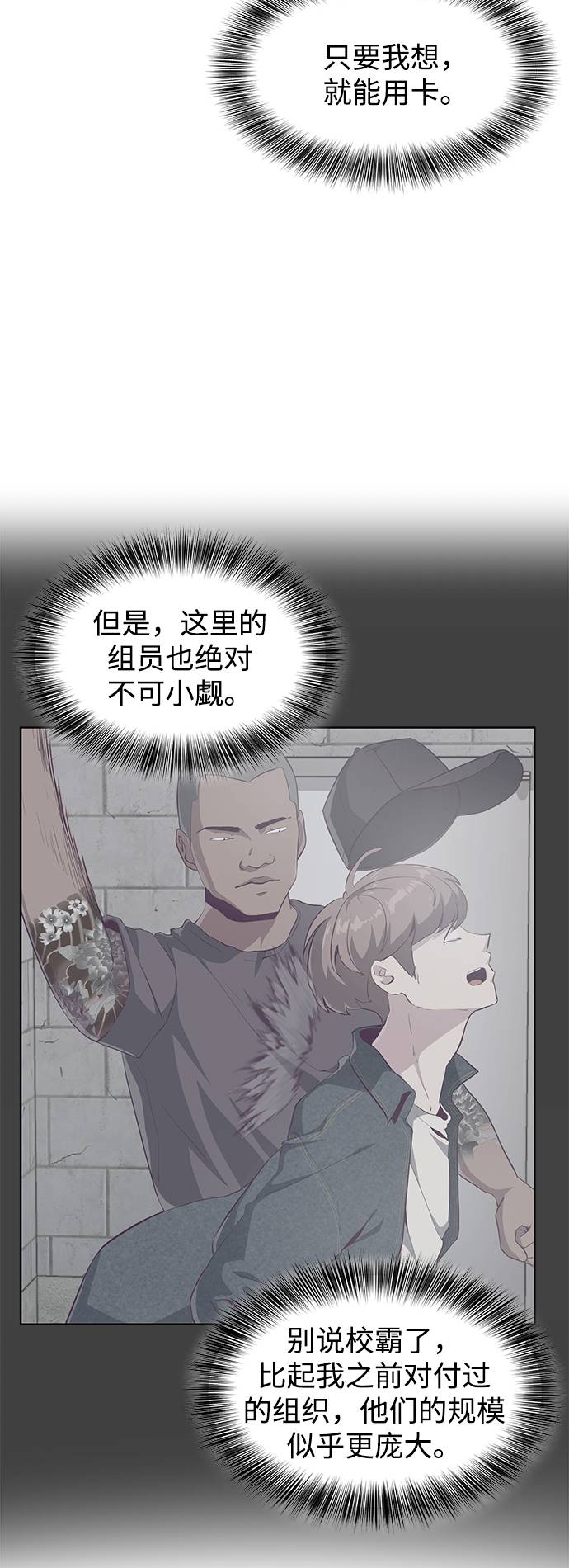 [第55话] 逆转局势65