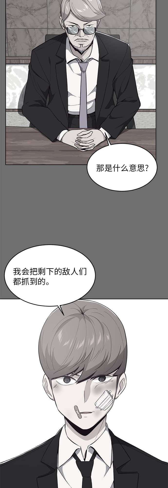 [第25话] 我们去上学啦18