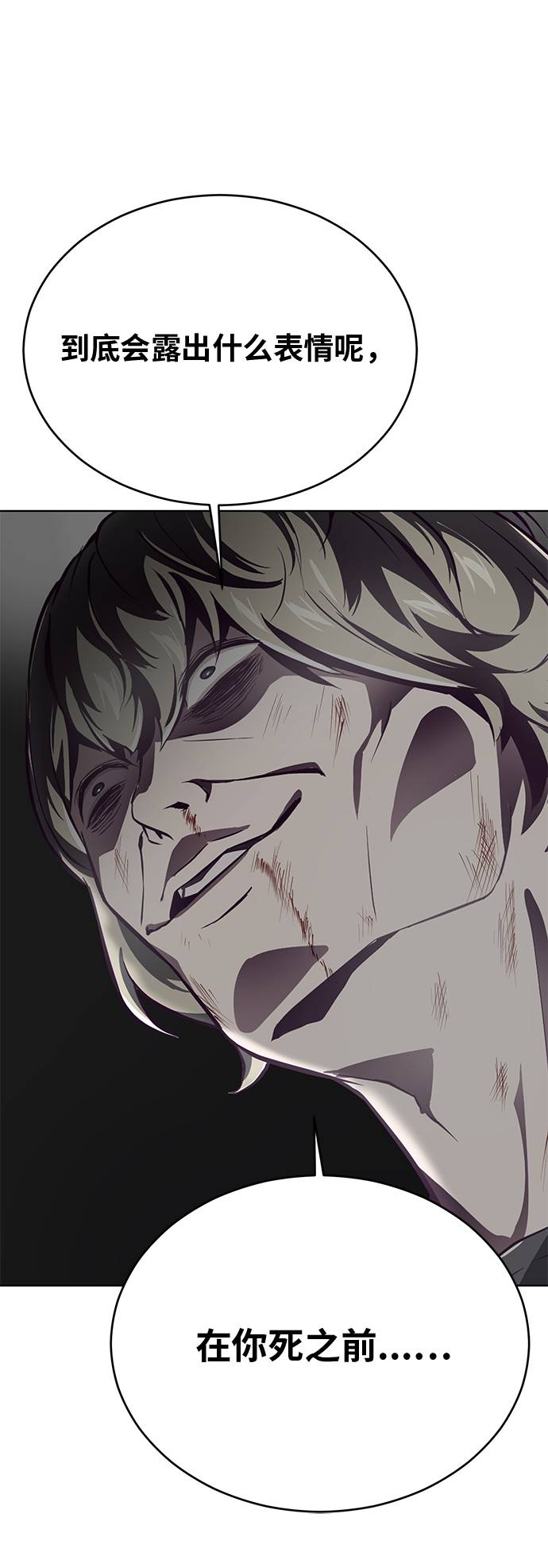 [第39话] 最强打架王 221