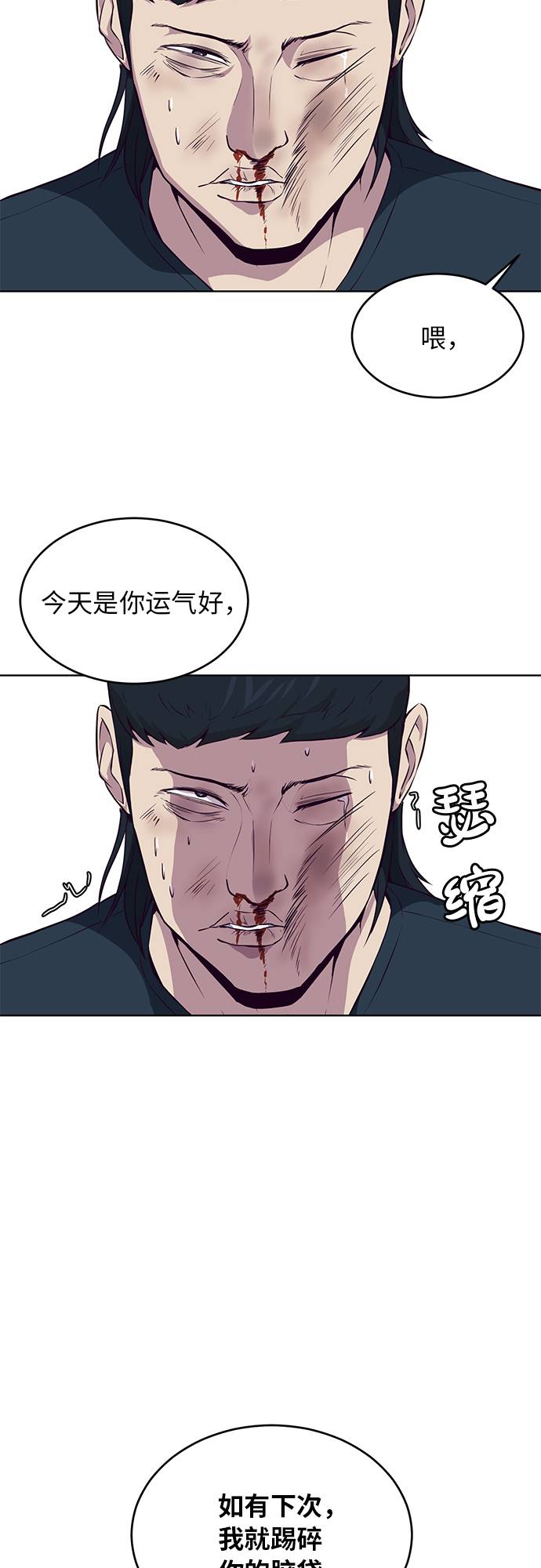 [第28话] 最强转学生75