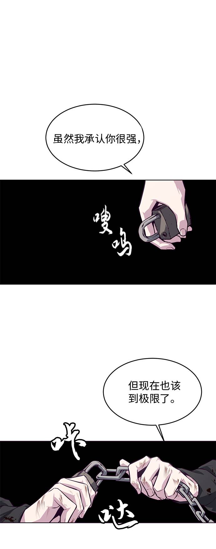 [第39话] 最强打架王 255