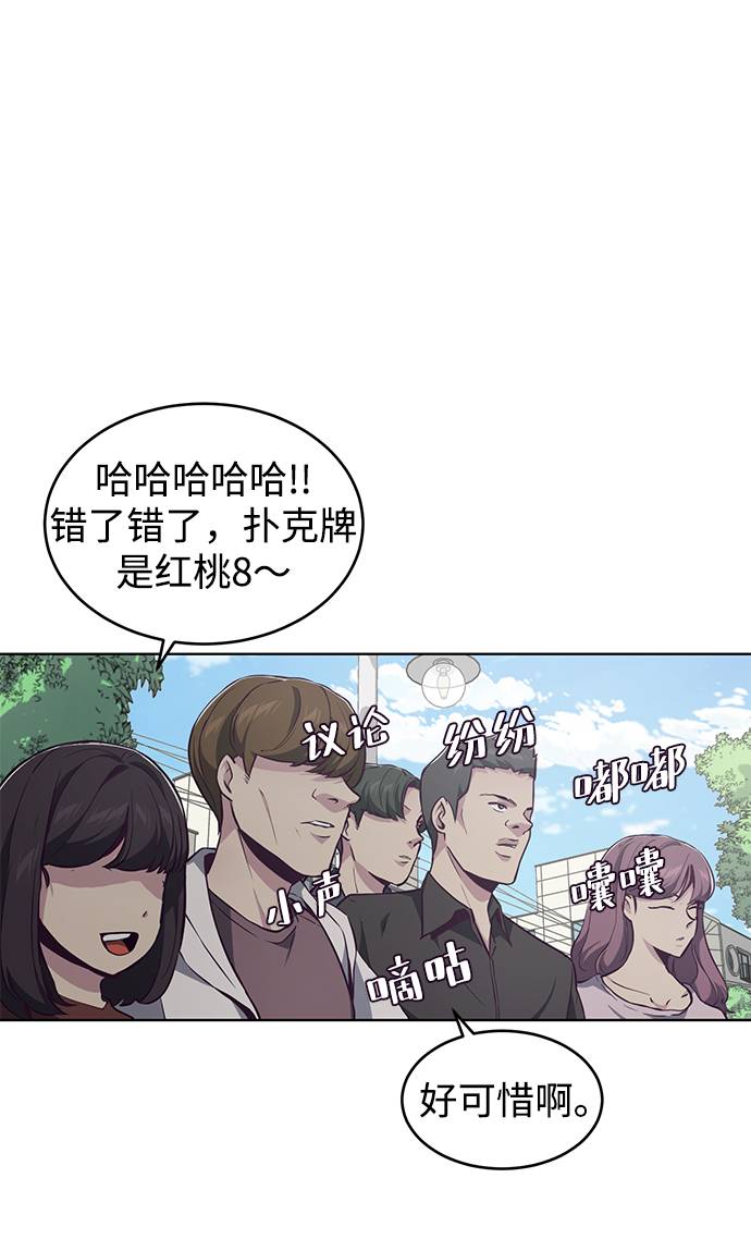 [第52话] 第三个恶灵55
