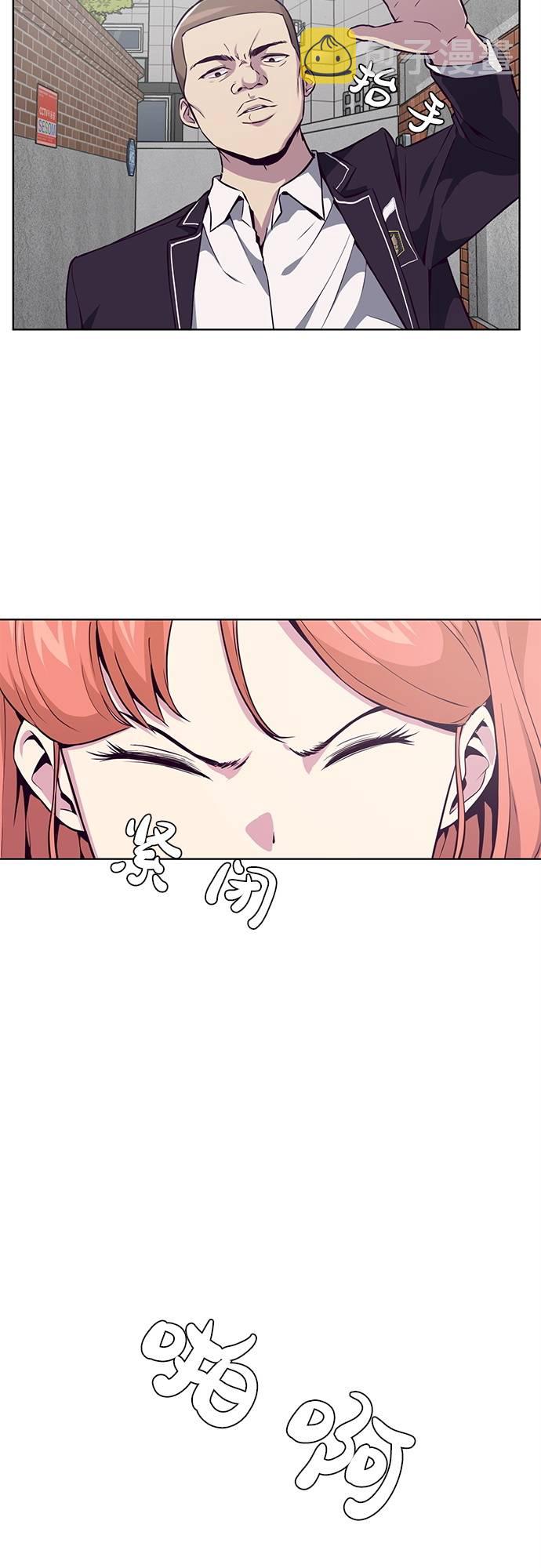 [第30话] 修理校霸的方法59