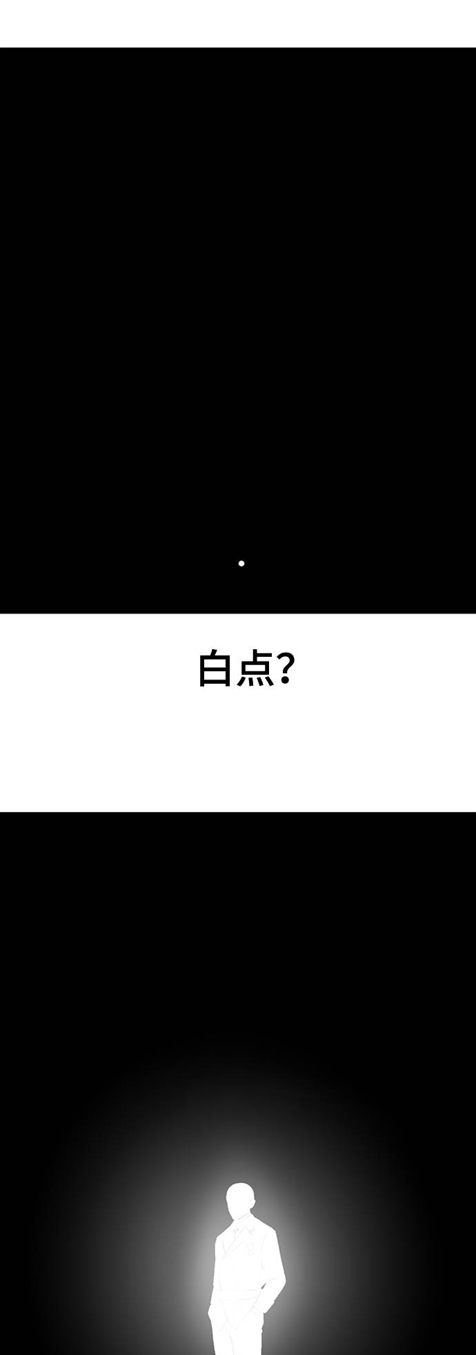 [第76话] 奇袭71