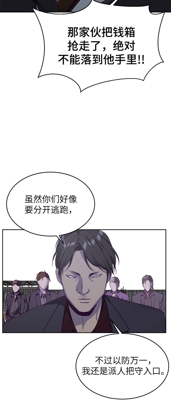 [第64话] 最强棒法83