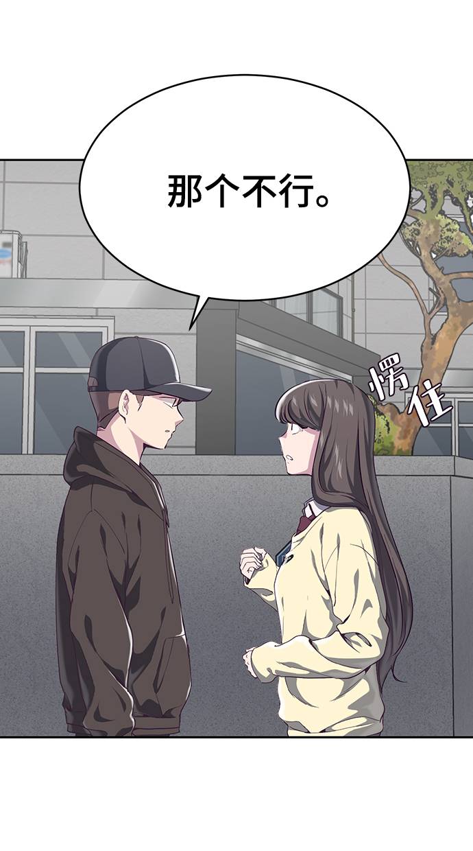 [第70话] 可怜的奴隶75
