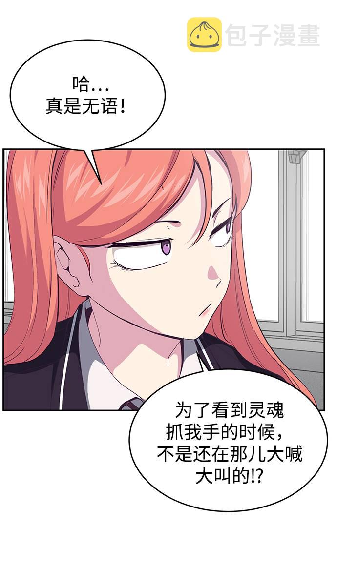 [第70话] 可怜的奴隶36