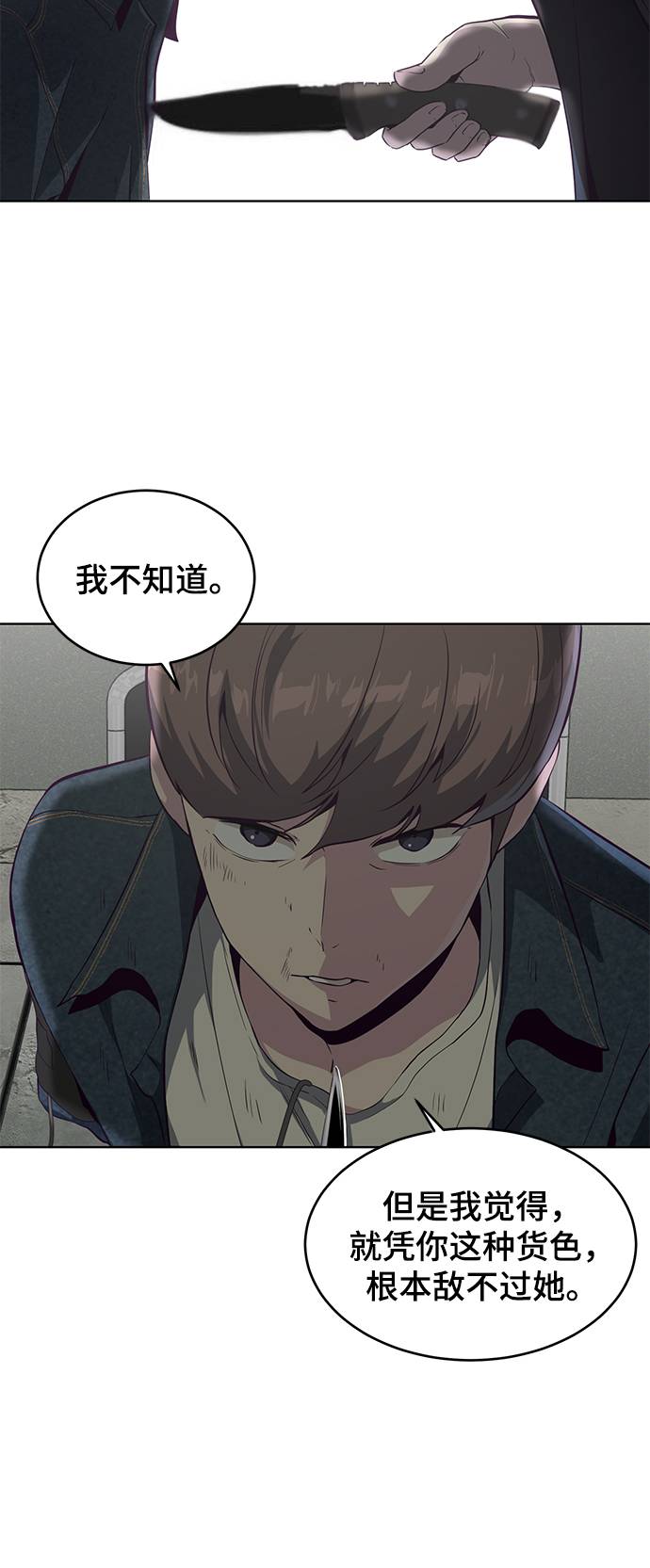 [第55话] 逆转局势37