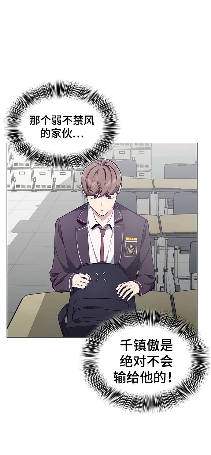 [第53话] 禁止通行区域24