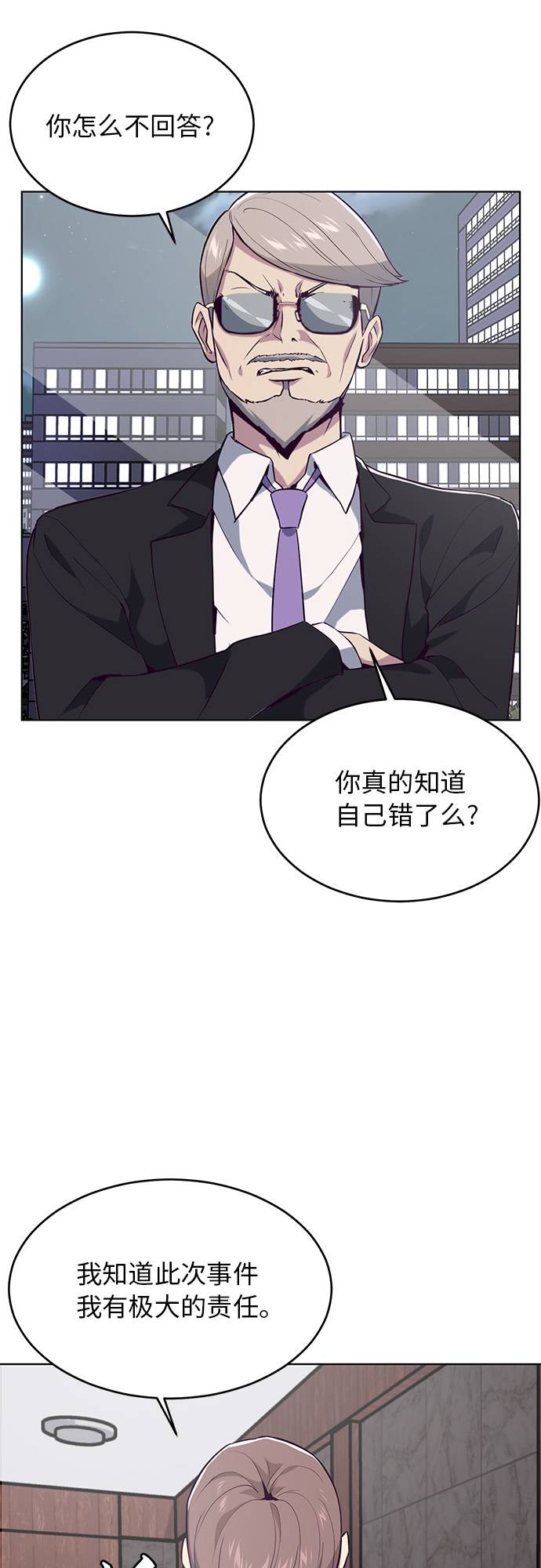 [第24话] 真的吗65