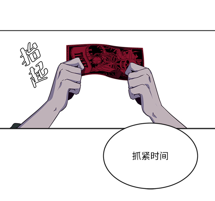 [第8话] 两名应聘者22