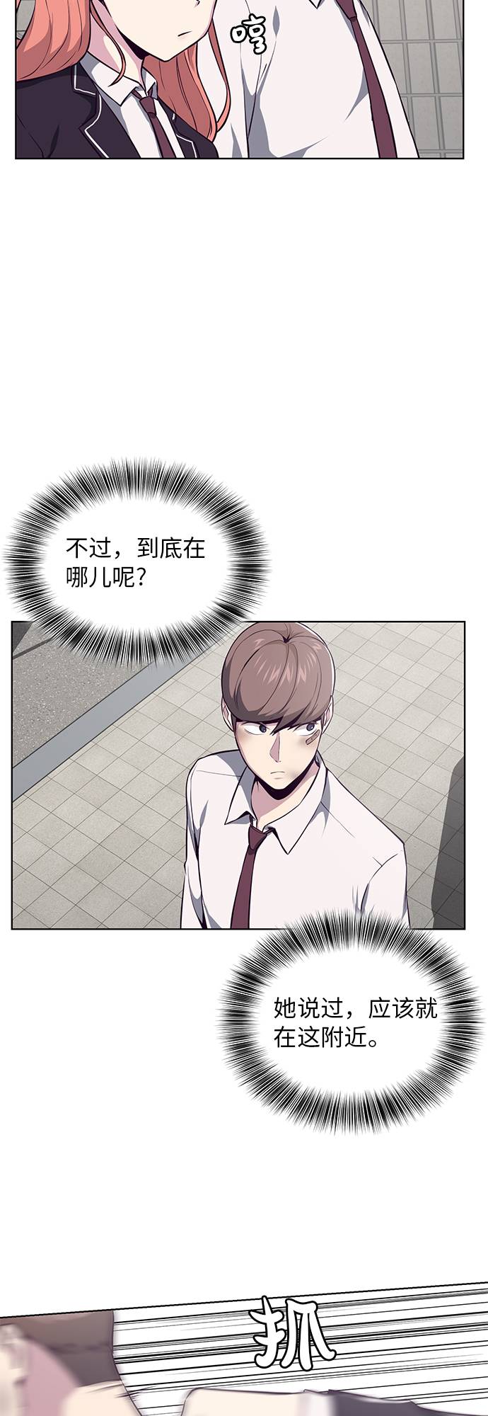 [第33话] 悟得寸劲之法31