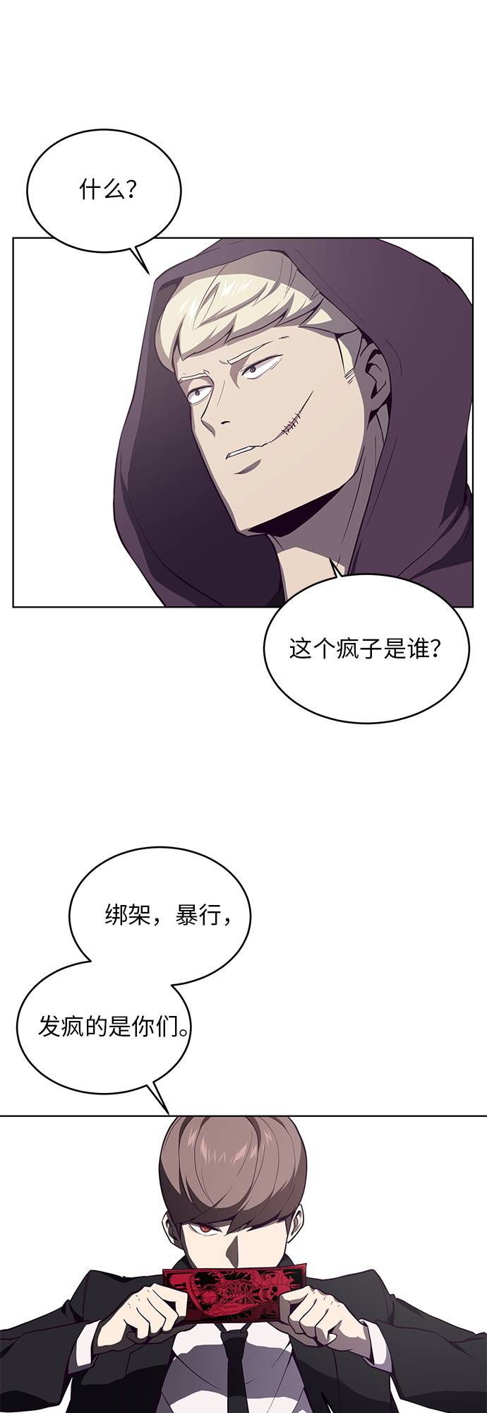 [第15话] 救援作战（2）61