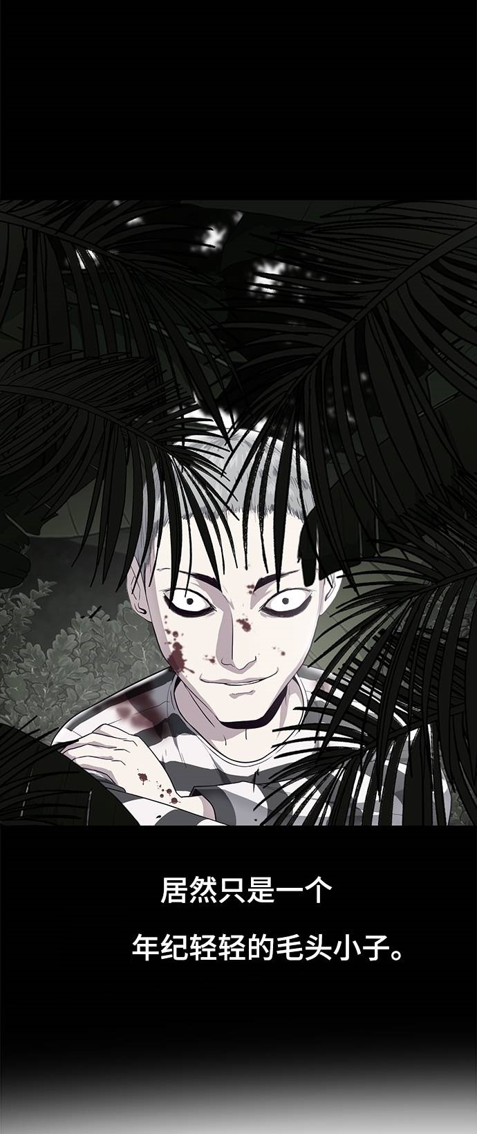 [第66话] 玩火27