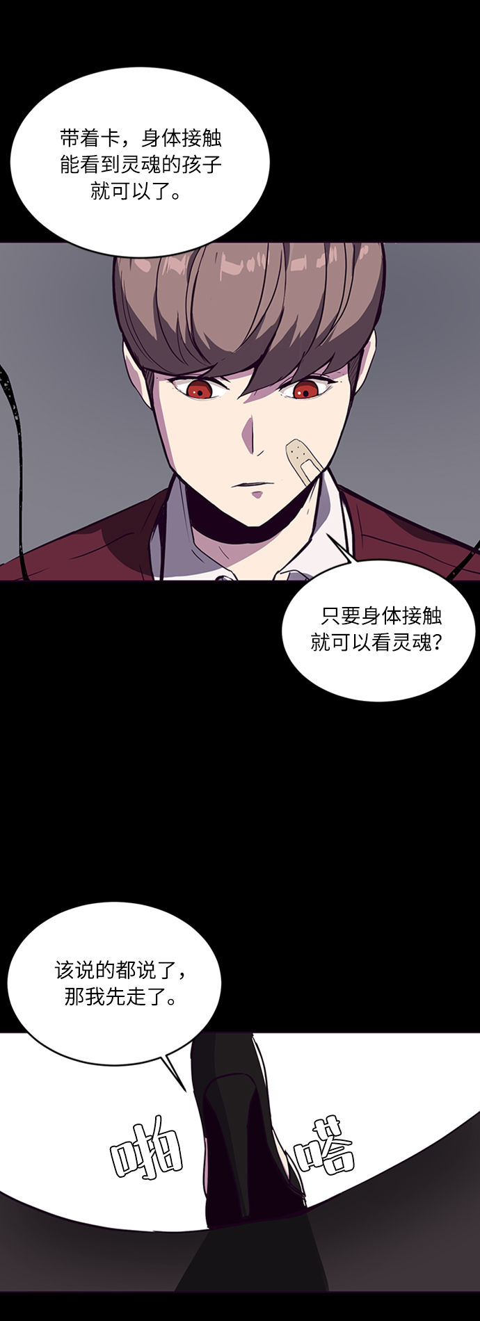 [第2话] 发光的紫水晶（1）15