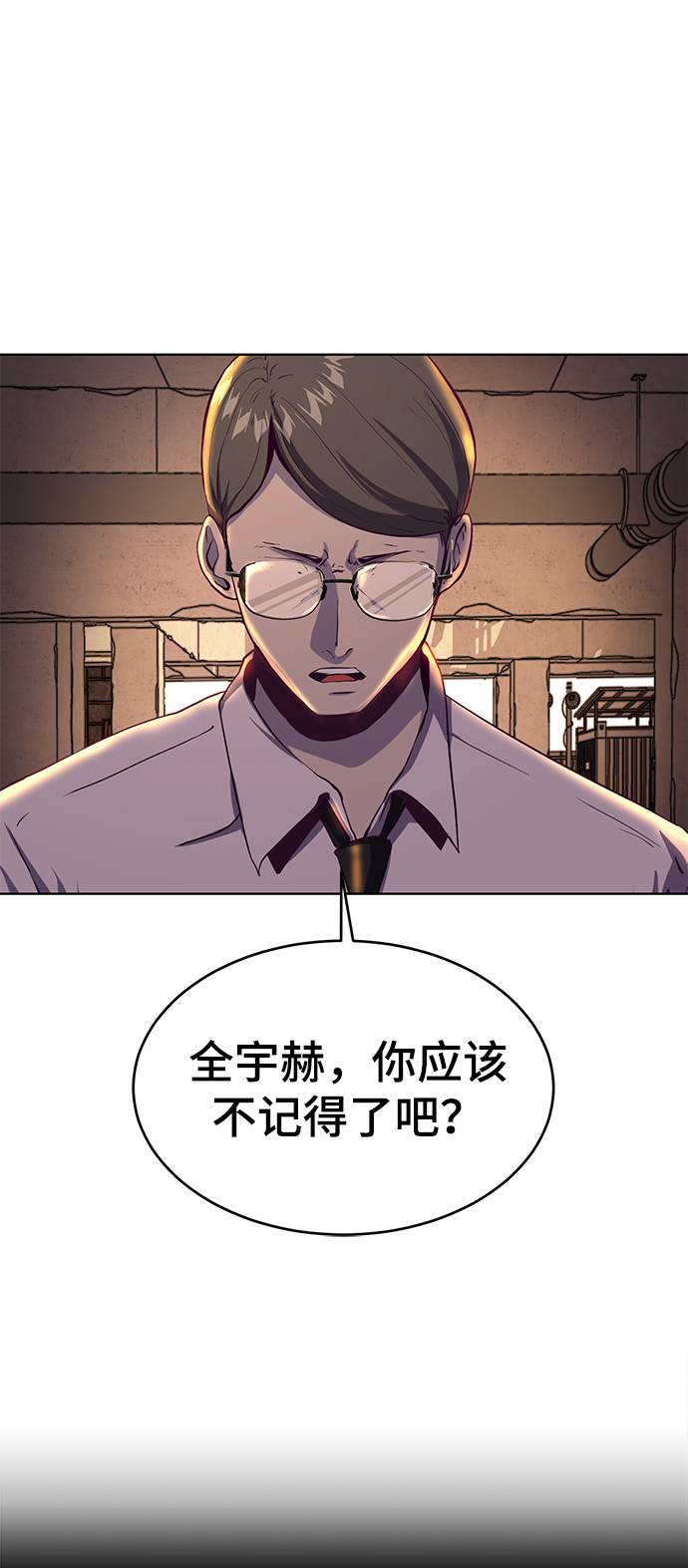 [第61话] 李志硕的背叛83