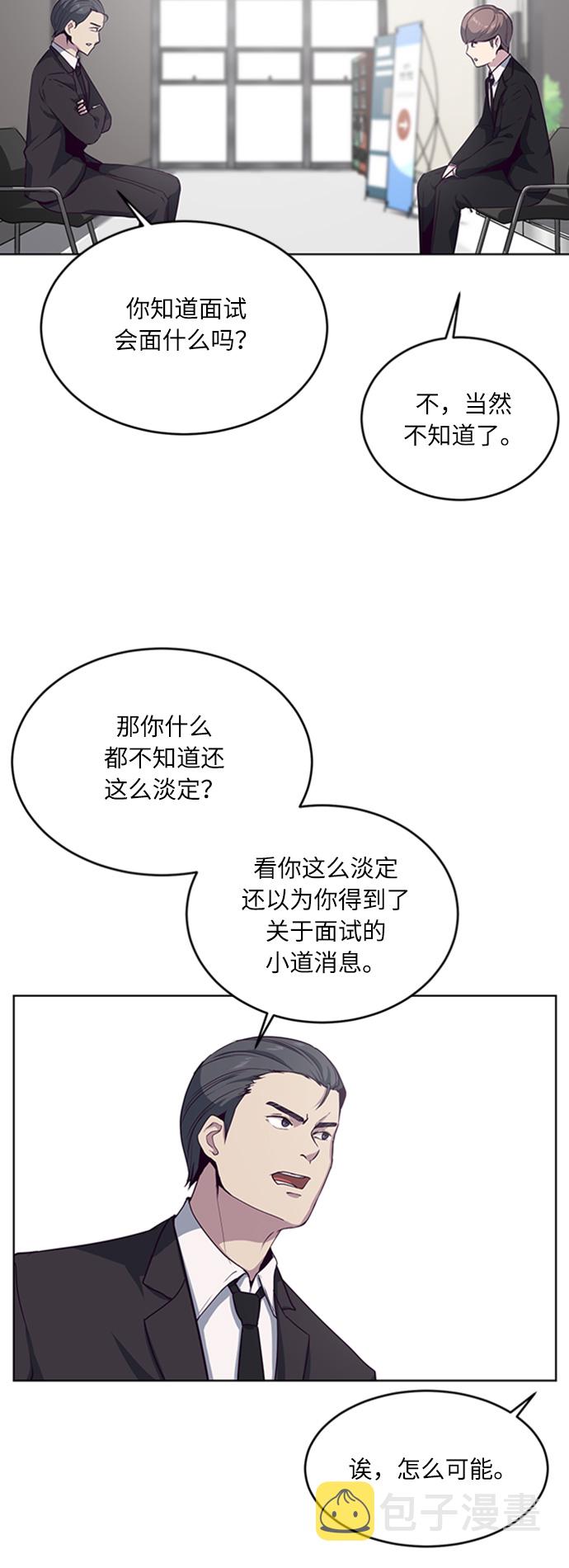 [第10话] 终面9