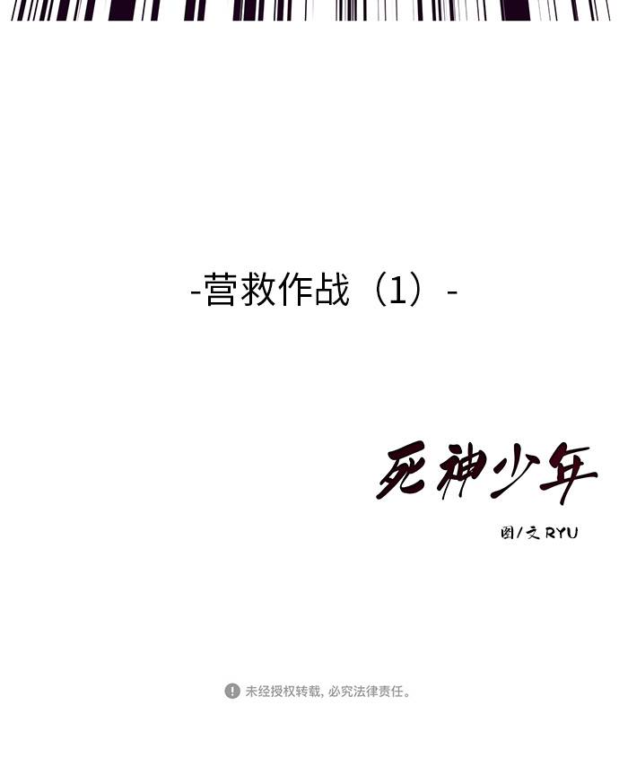 [第14话]  救援作战（1）72