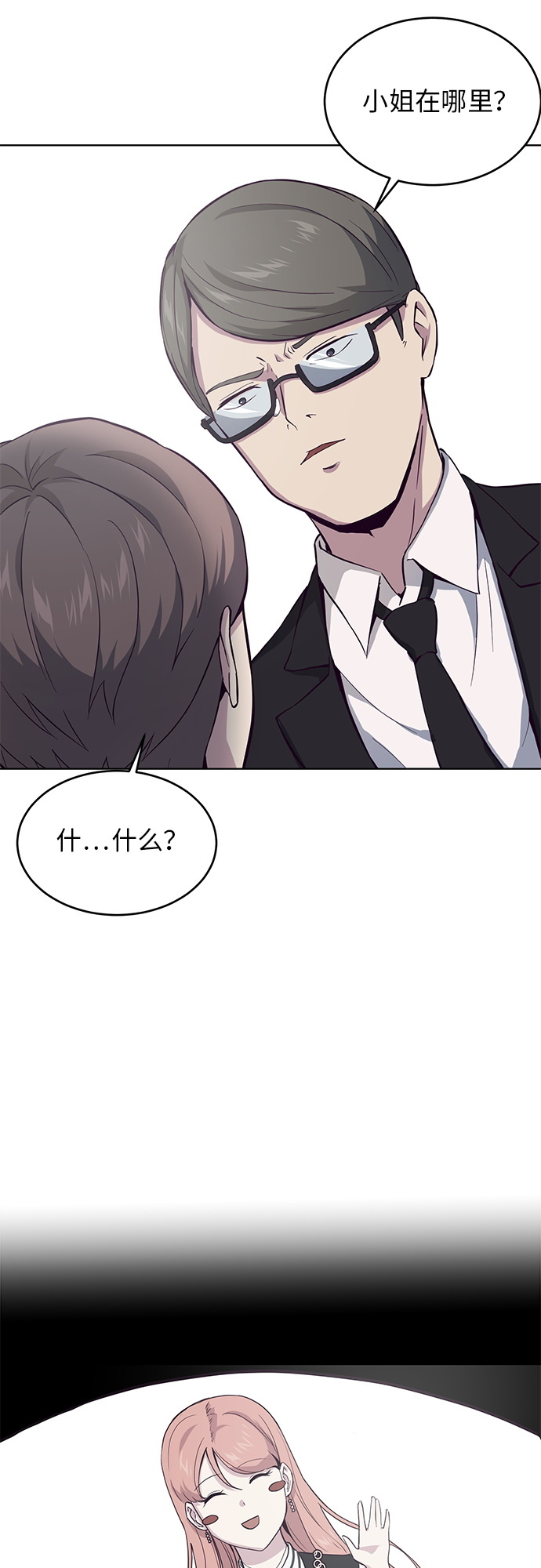 [第13话] 搜索3