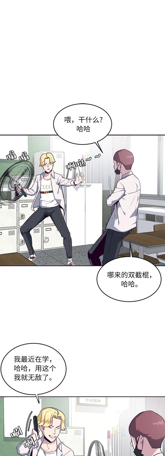 [第2话] 发光的紫水晶（1）29