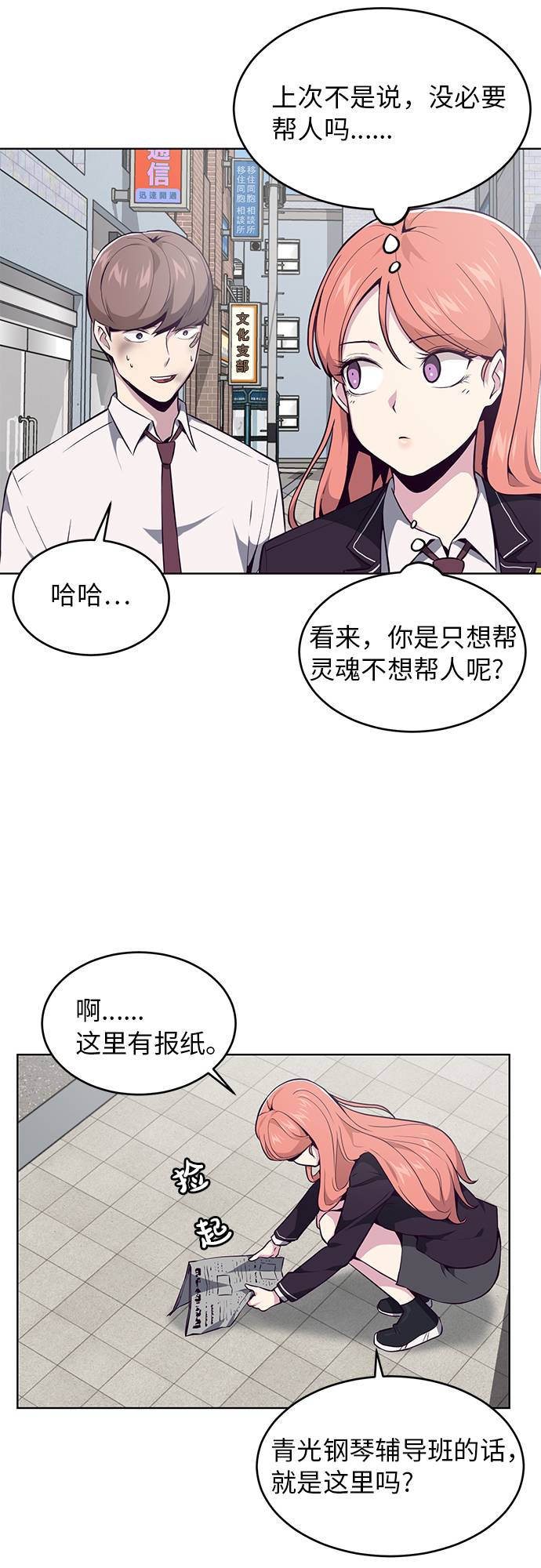 [第33话] 悟得寸劲之法40