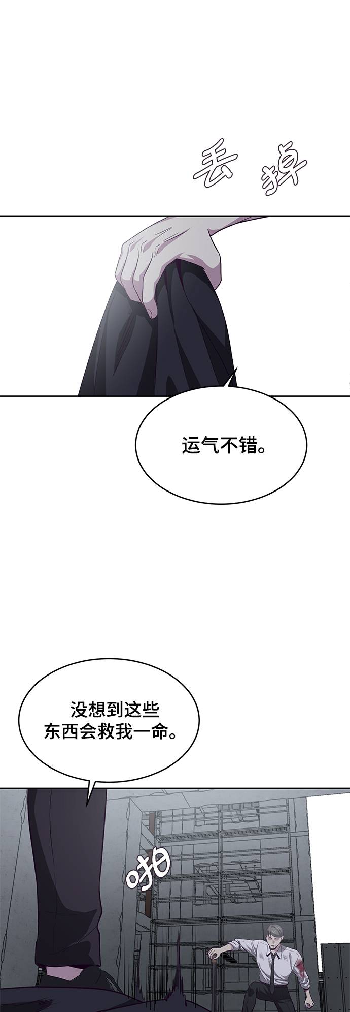 [第66话] 玩火37