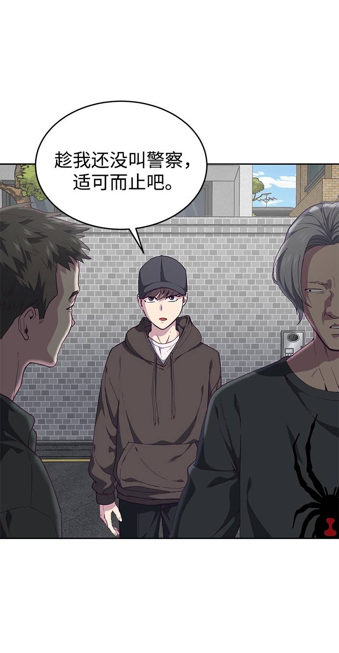 [第70话] 可怜的奴隶55