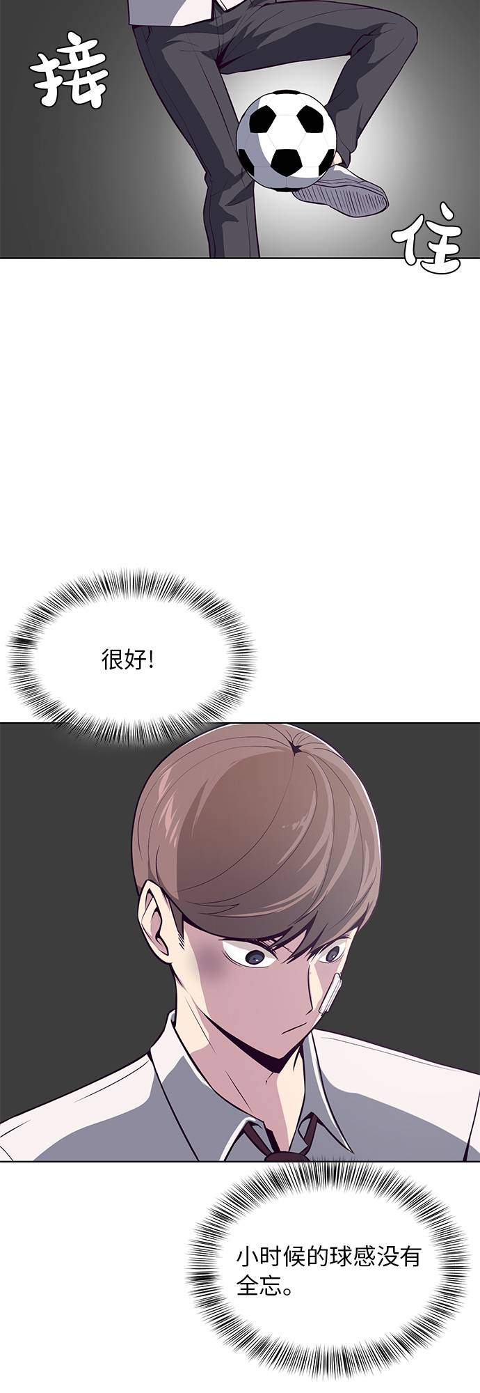 [第27话] 足球界的革命家11