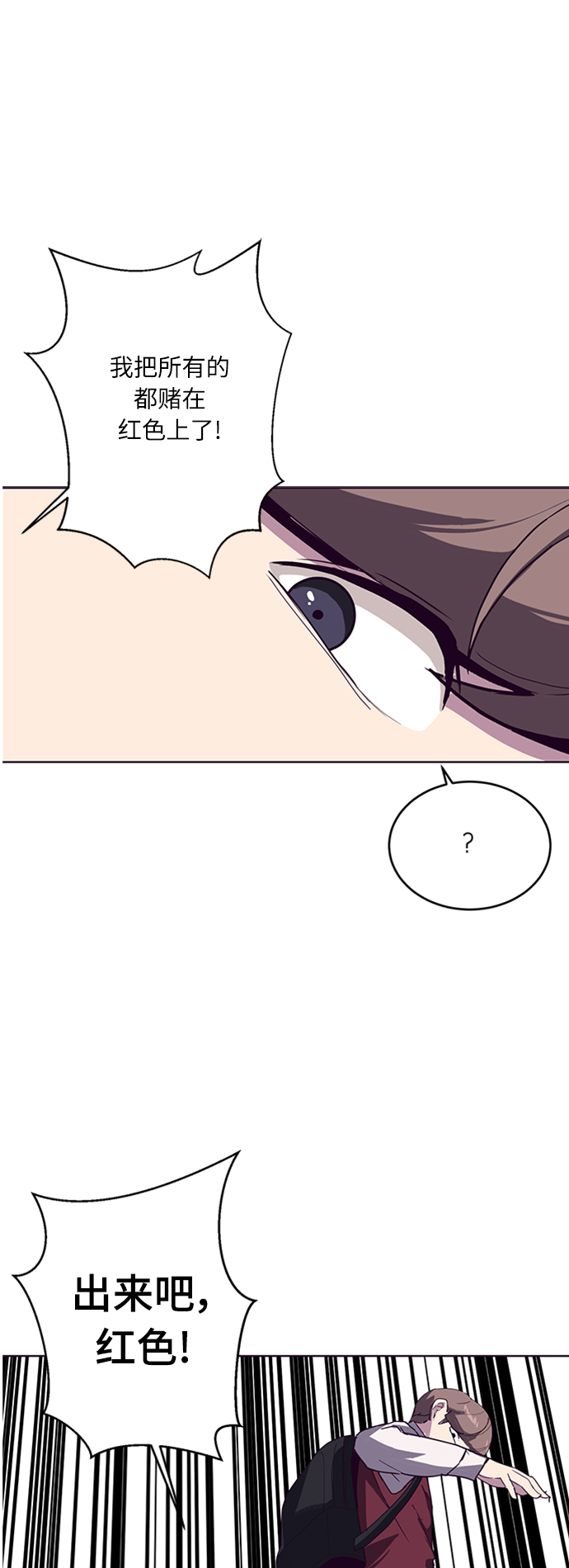 [第3话] 发光的紫水晶（2）5