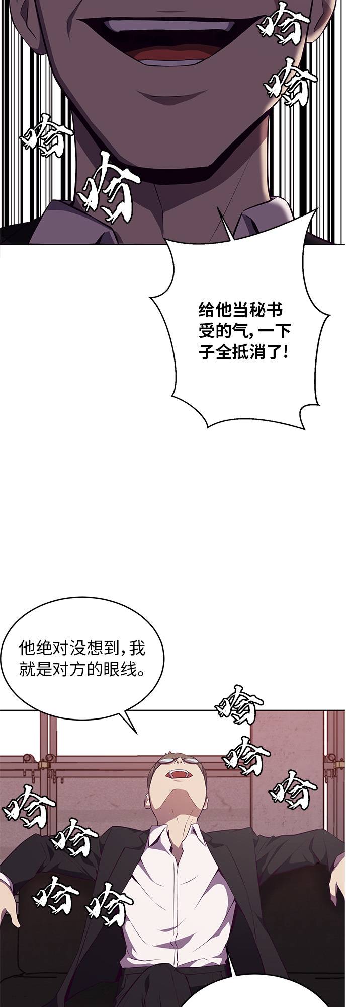 [第21话] 最後一击73