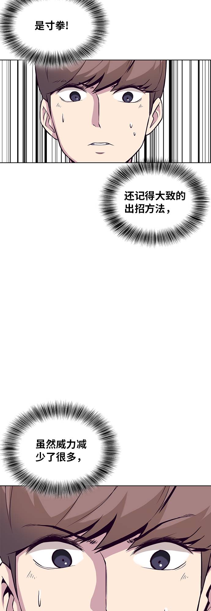 [第31话] 招数试验22