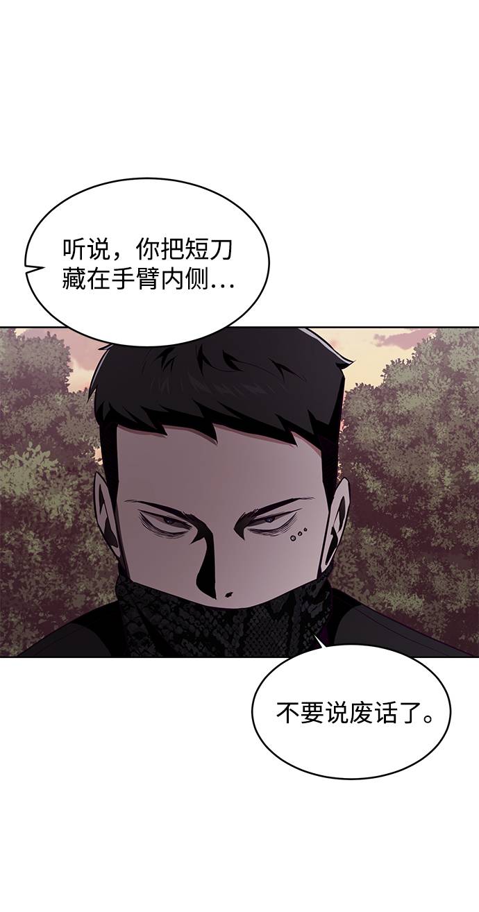 [第48话] 黑暗曼巴蛇28