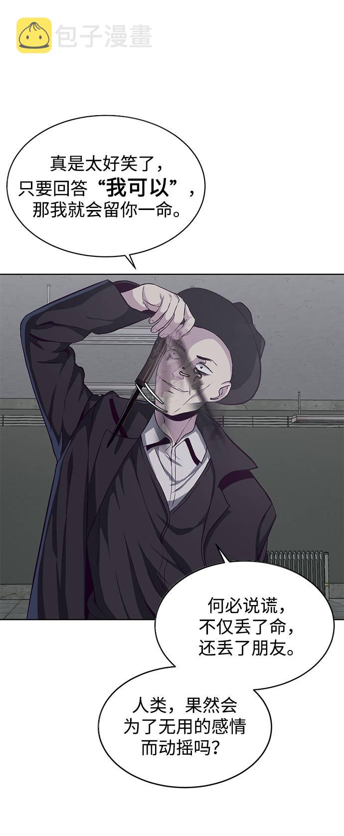 [第54话] 游戏66