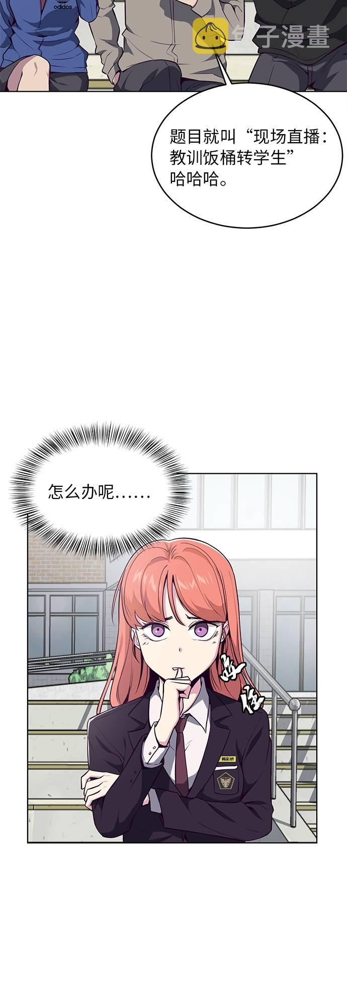 [第26话] 我们去上学啦 268