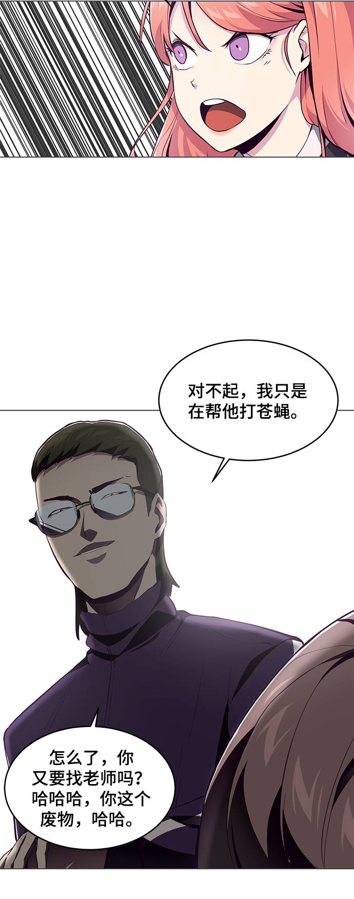 [第53话] 禁止通行区域45