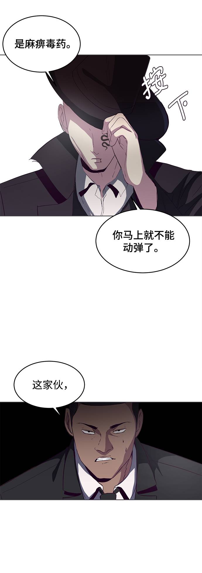 [第58话] 肖恩，江龙满VS太攀蛇49