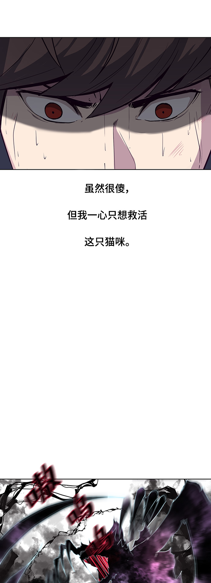 [第7话] 猫咪的灵魂59