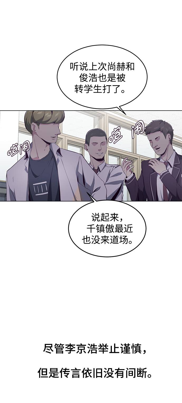 [第53话] 禁止通行区域38