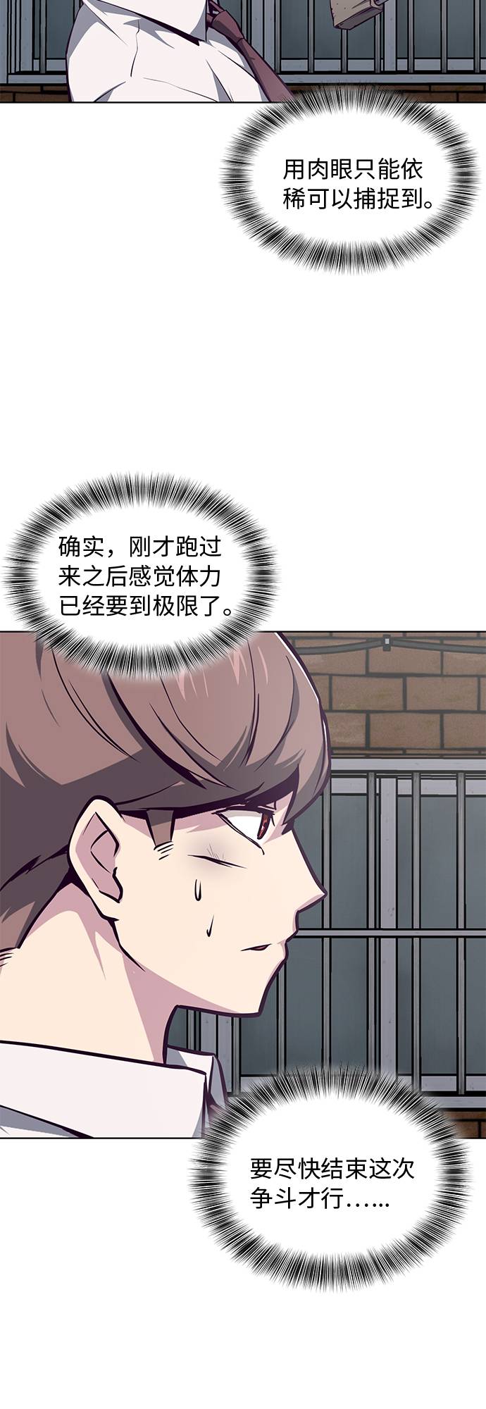 [第39话] 最强打架王 259