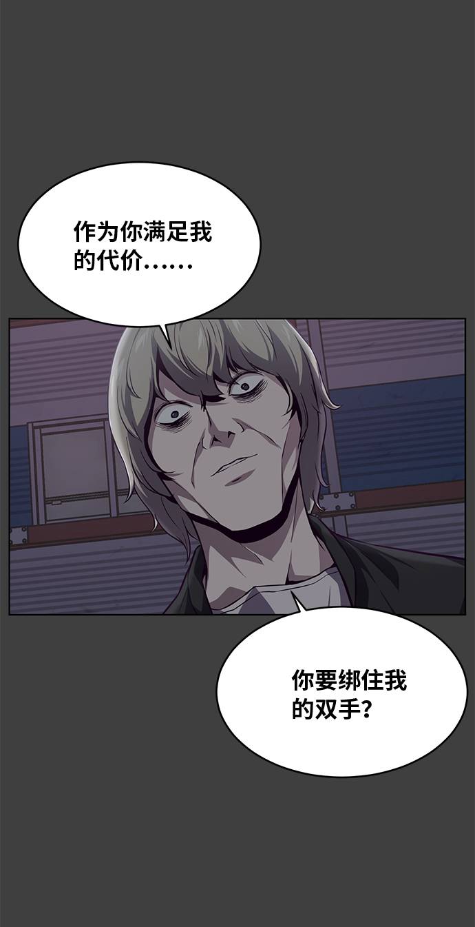 [第38话] 最强打架王64