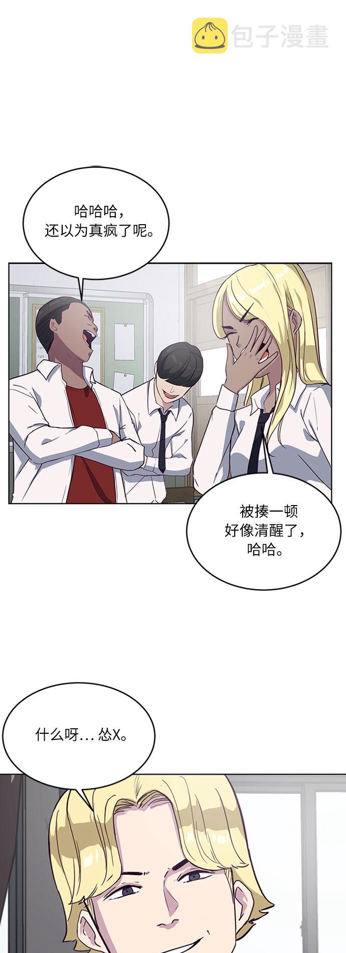 [第2话] 发光的紫水晶（1）42