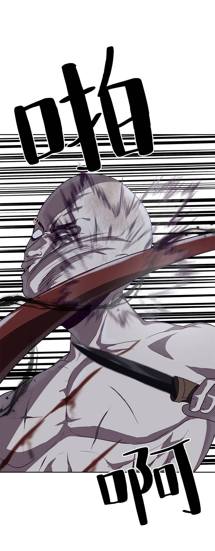 [第67话] 暴走45