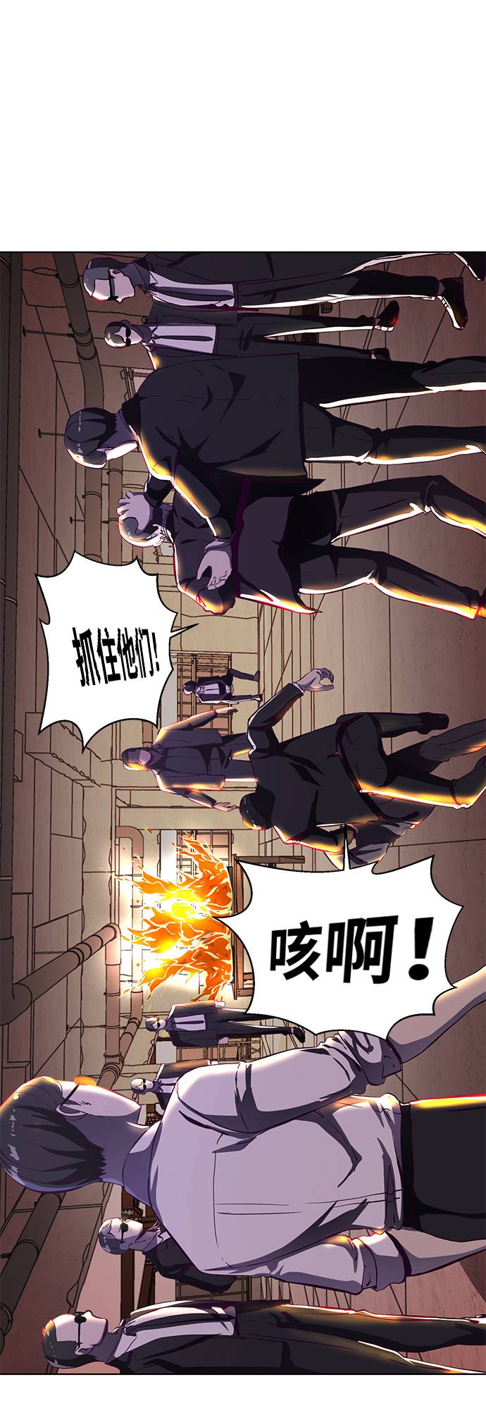 [第61话] 李志硕的背叛88