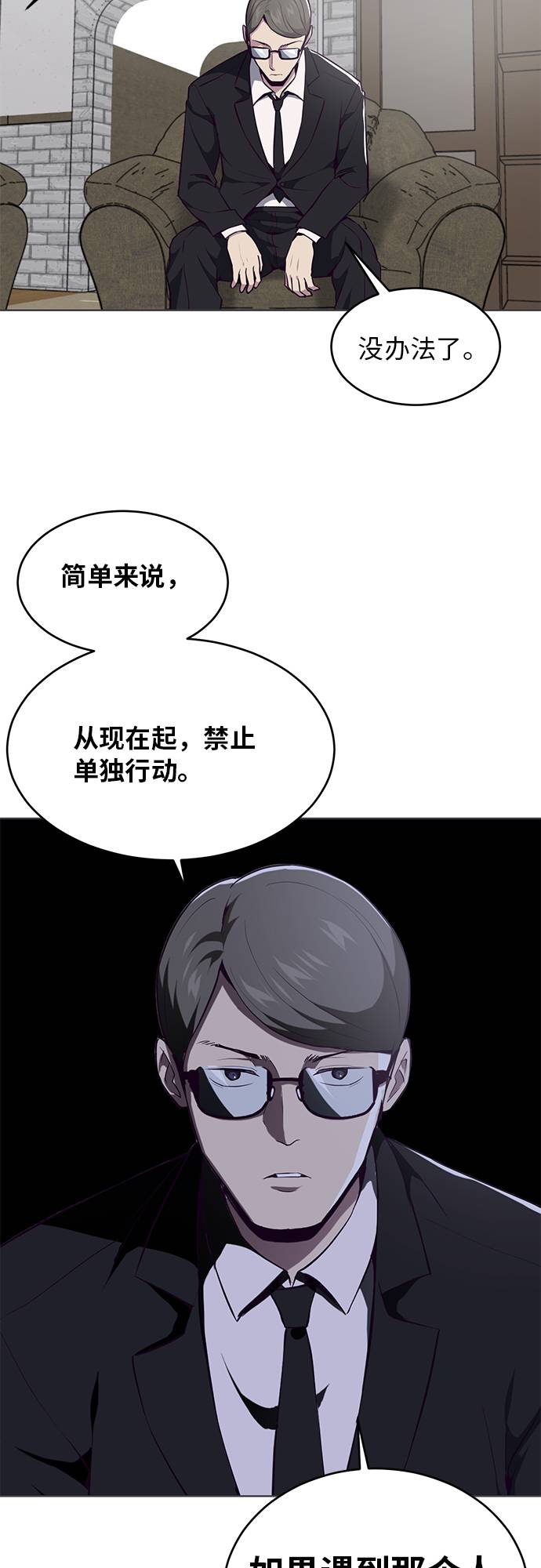 [第36话] 不明身份的追击者74