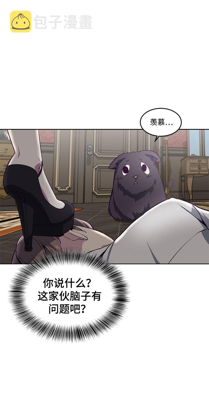 [第50话] 诗伊拉！你骗我！？30