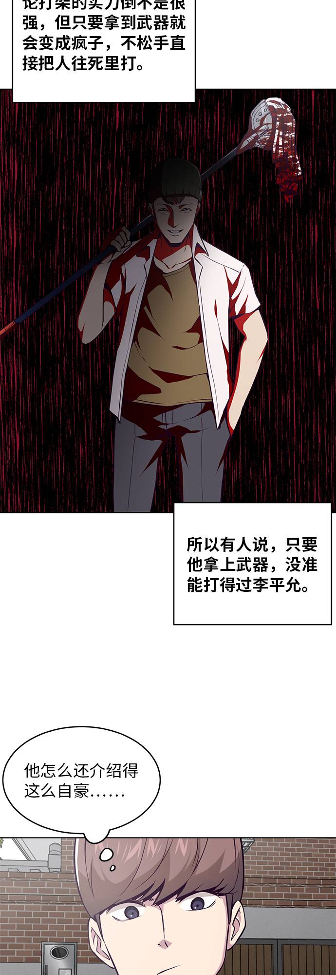 [第31话] 招数试验44
