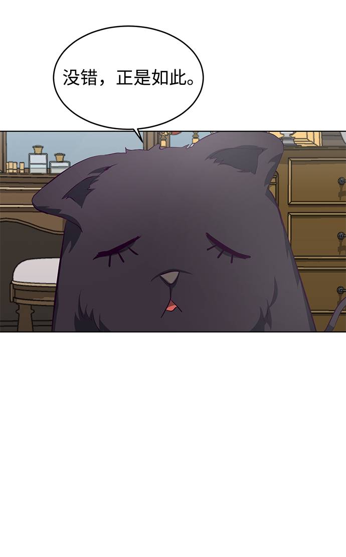 [第50话] 诗伊拉！你骗我！？32